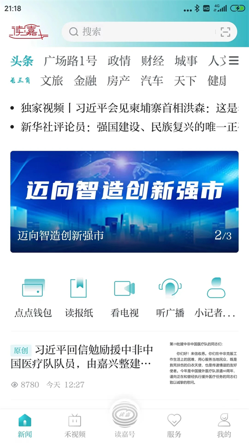 读嘉下载app 第2张图片