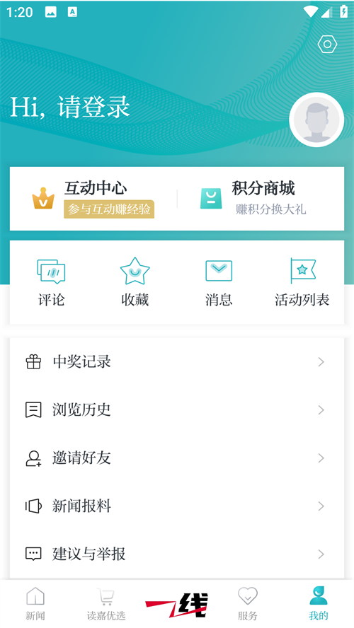 使用方法截图2