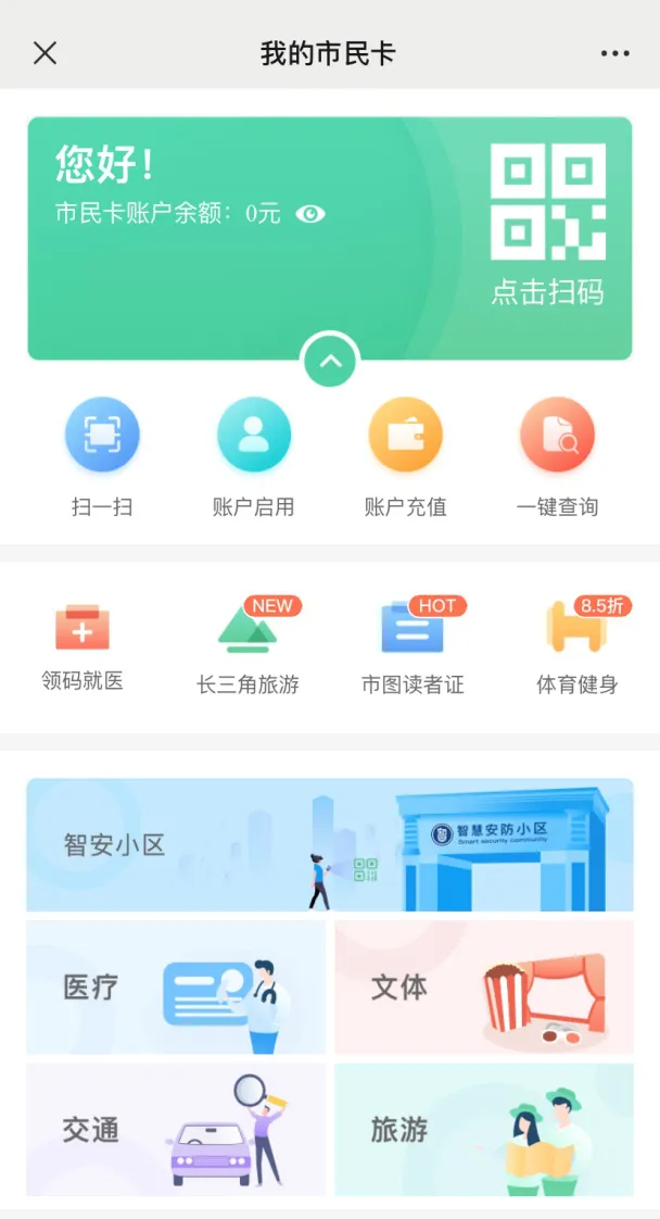 使用教程截图1