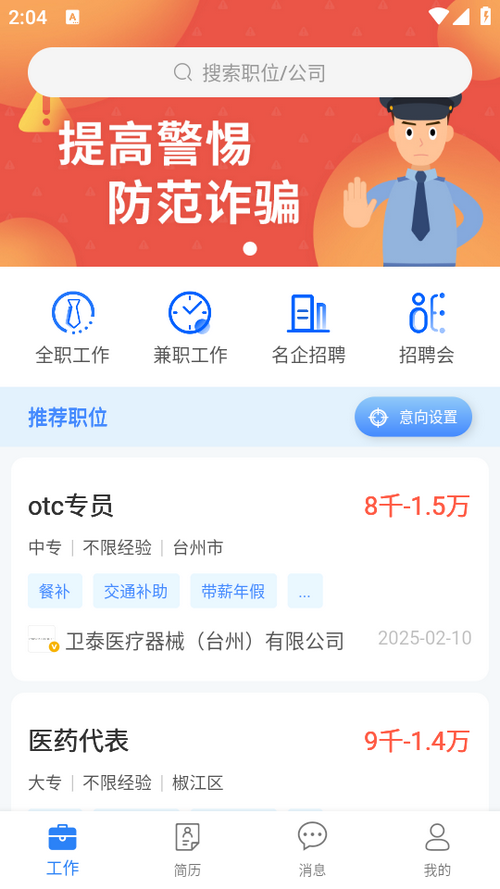 使用教程截图1