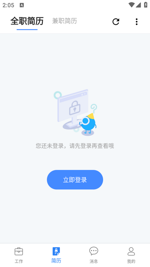 使用教程截图2