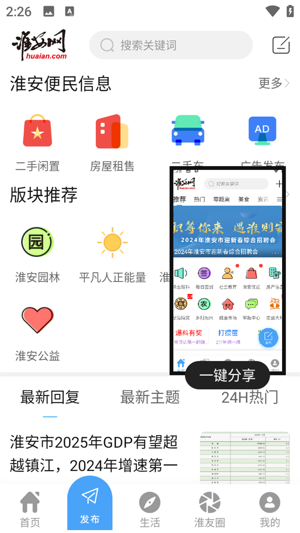 使用教程截图2