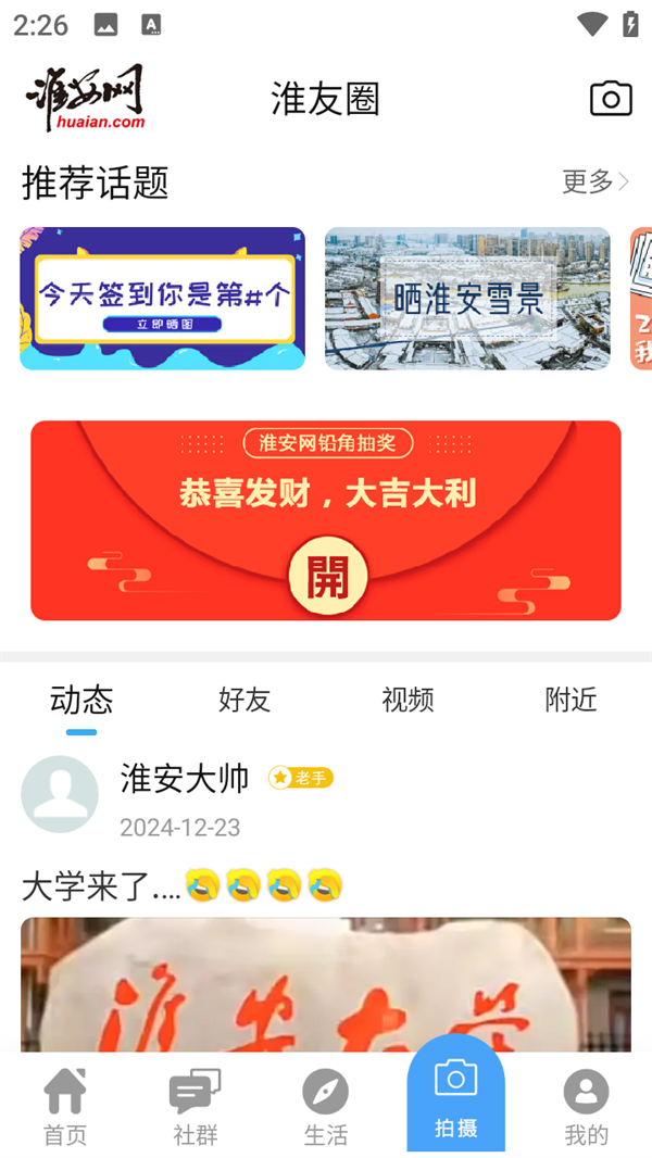 使用教程截图4