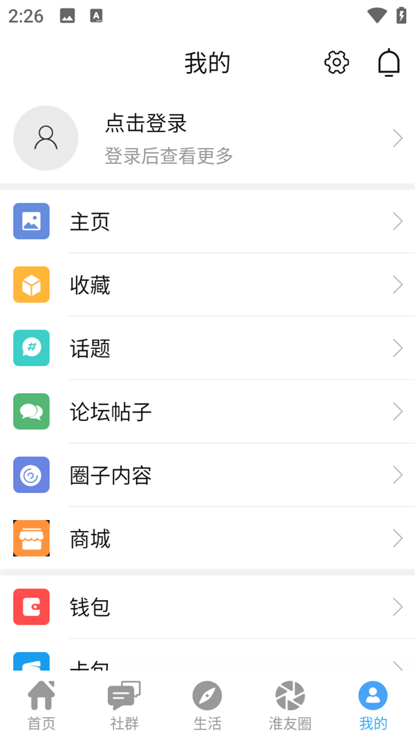 使用教程截图5