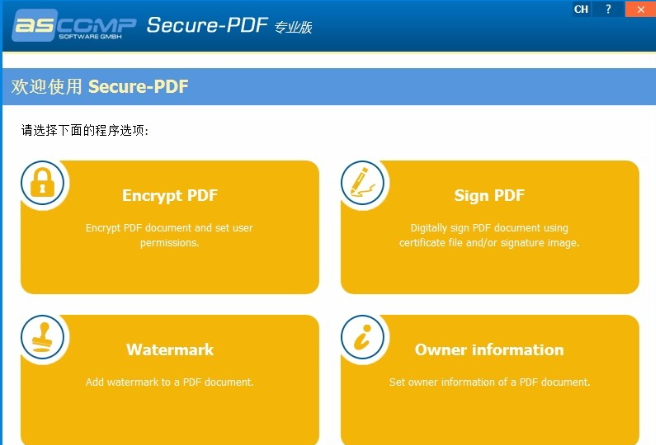 使用教程截图1