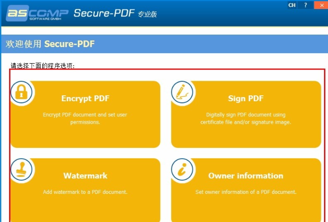 使用教程截图2