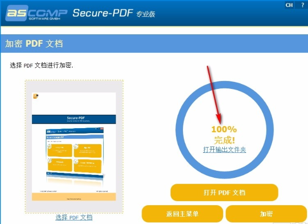 使用教程截图9