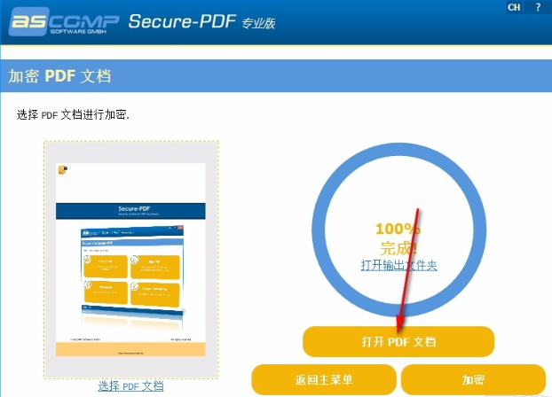 使用教程截图10