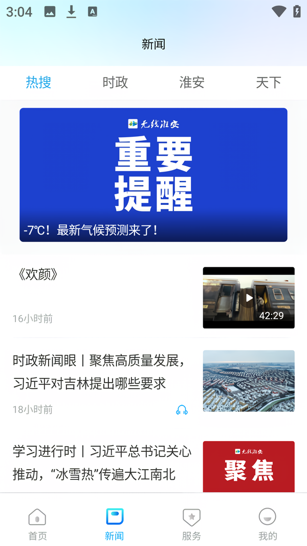 使用教程截图2