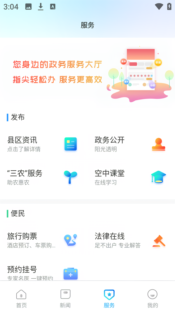 使用教程截图3