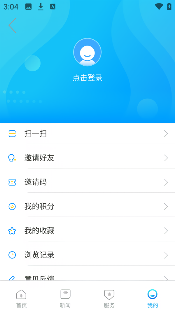 使用教程截图4