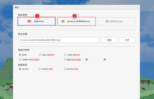 使用教程截图9