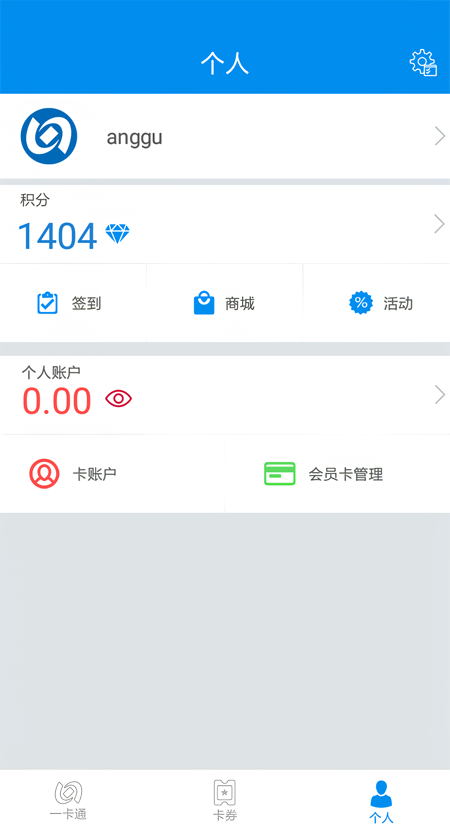 北京地铁公交一卡通app下载 第2张图片