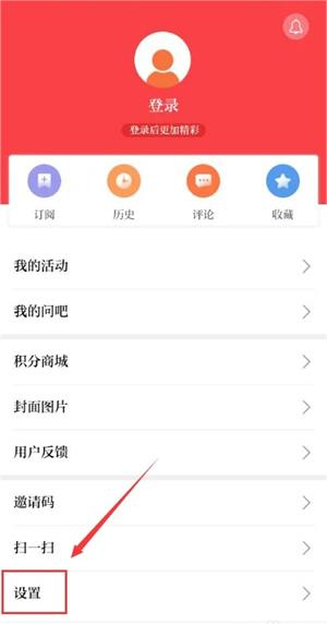 怎么设置仅wifi下自动播放视频1