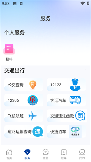 使用教程截图2