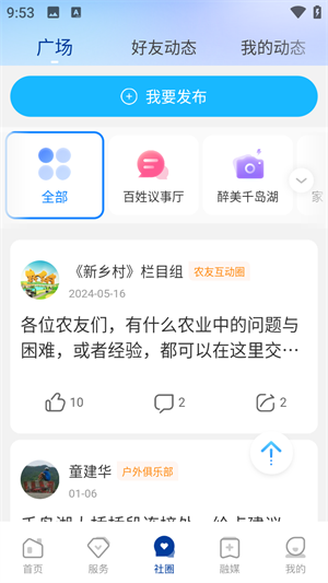 使用教程截图3