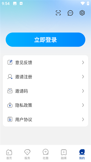 使用教程截图5