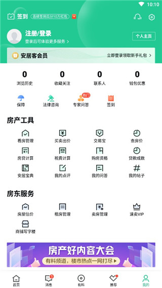 使用教程图4