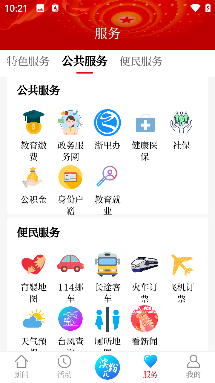 使用教程截图4