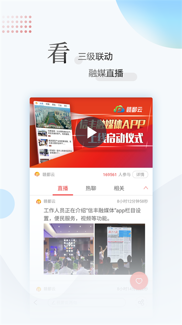 江西新闻网app 第5张图片