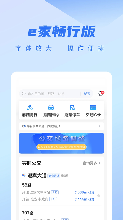 城客e家app下载 第1张图片