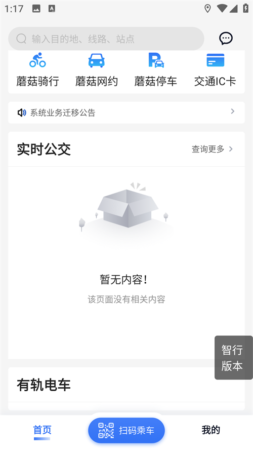 使用方法截图1