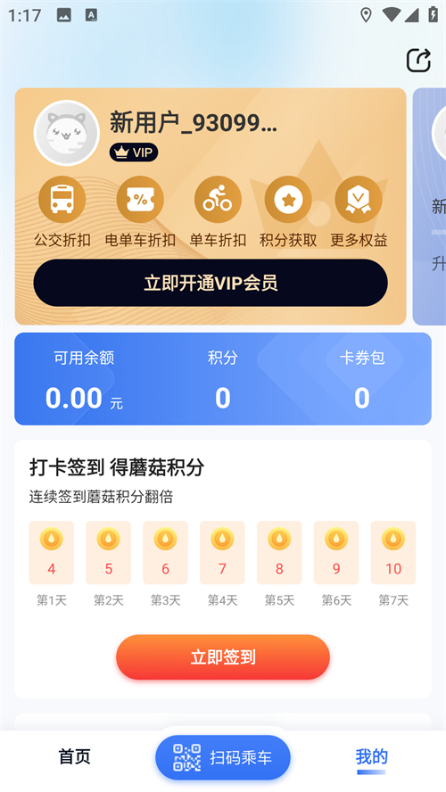 使用方法截图2