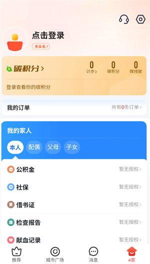 使用方法截图3