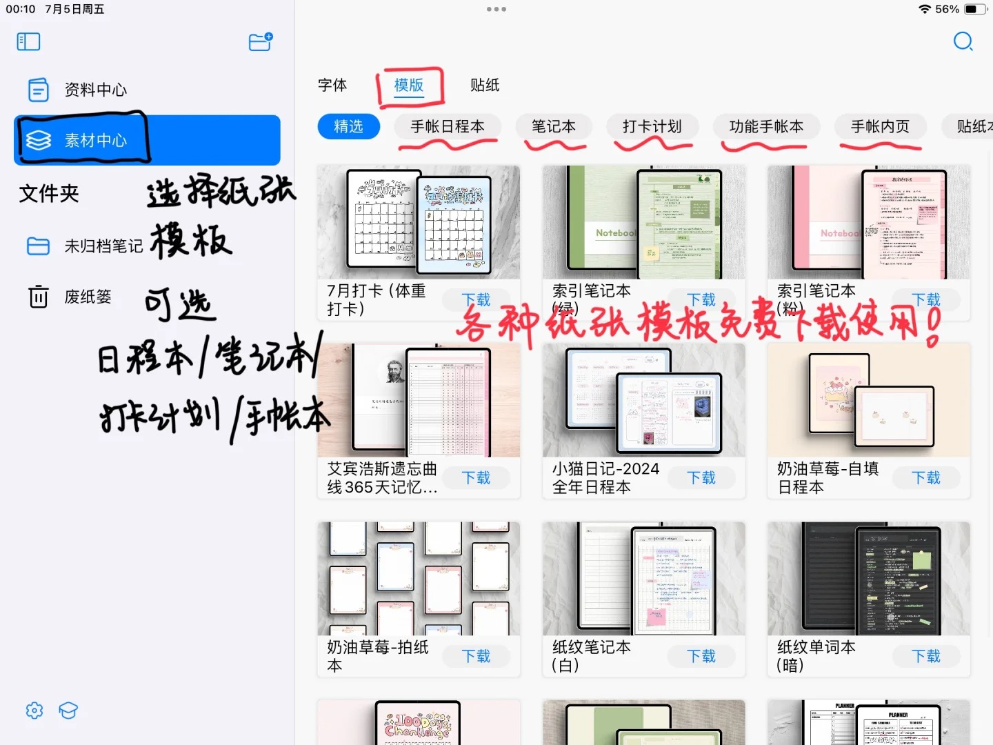 使用教程图2