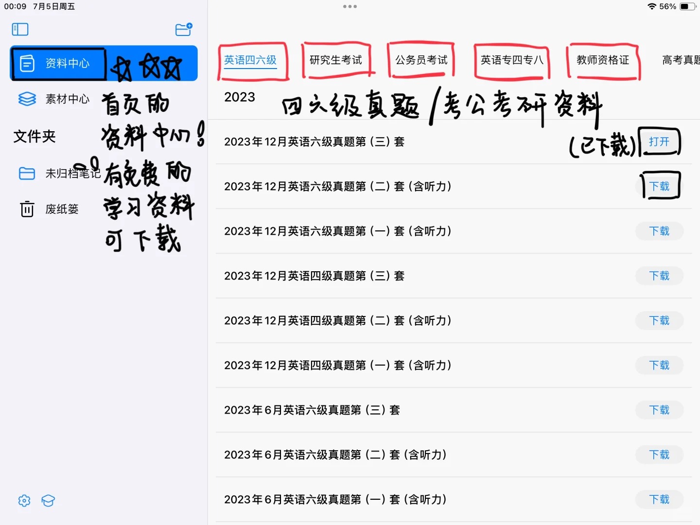 使用教程图3