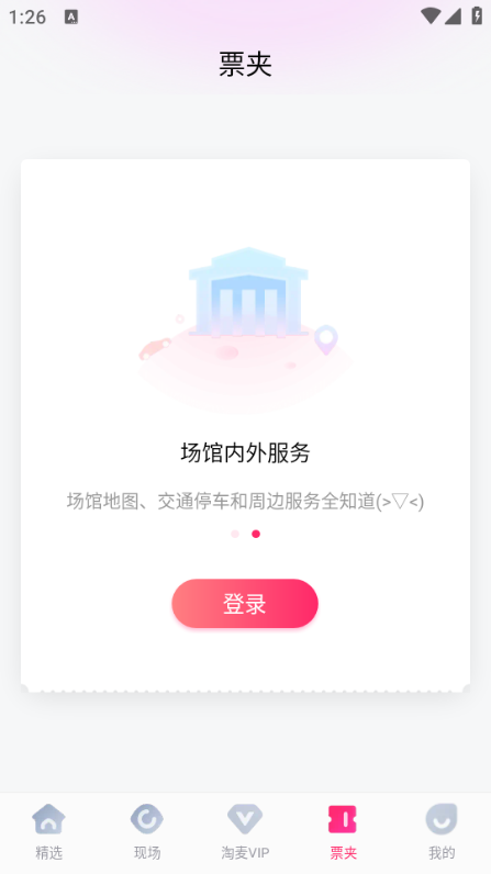 使用方法截图4