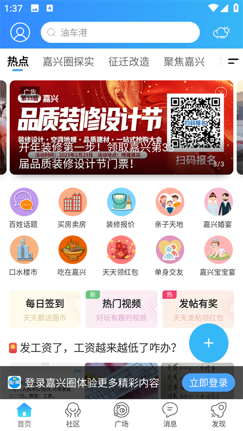 使用教程截图1