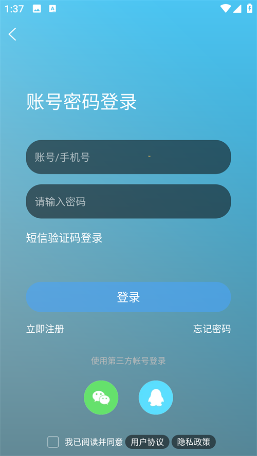 使用教程截图2