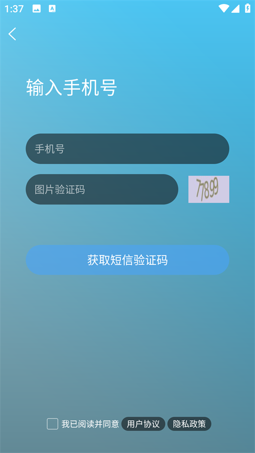 使用教程截图3