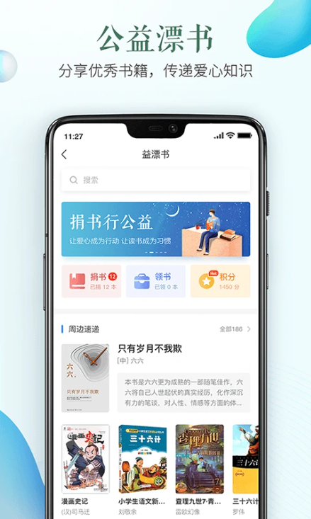 汕尾市安全教育平台app 第3张图片