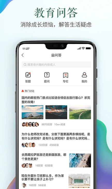 汕尾市安全教育平台app 第4张图片