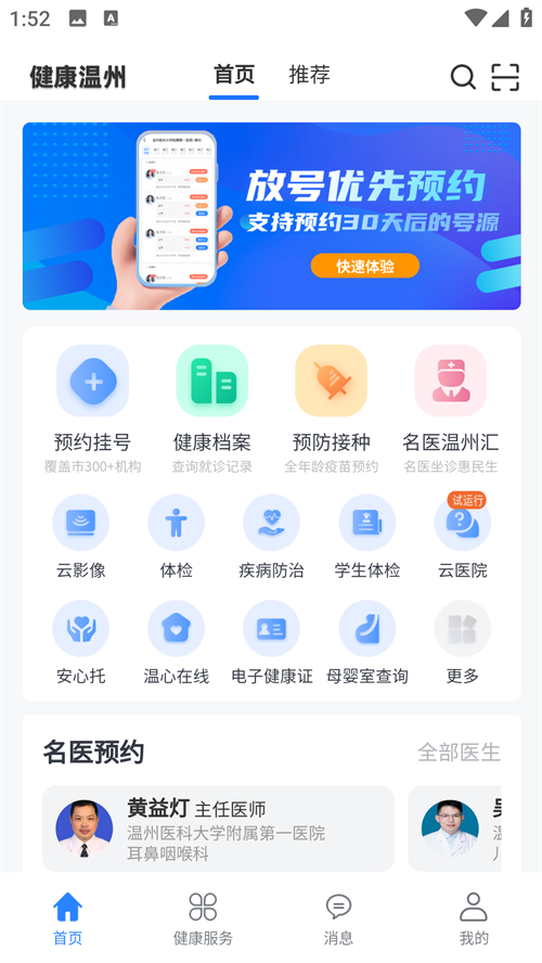 使用方法截图1