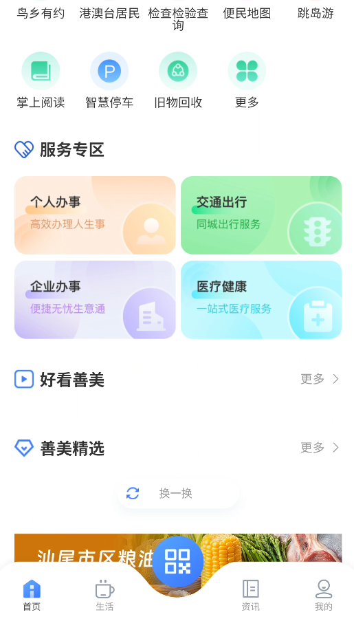 使用教程图3