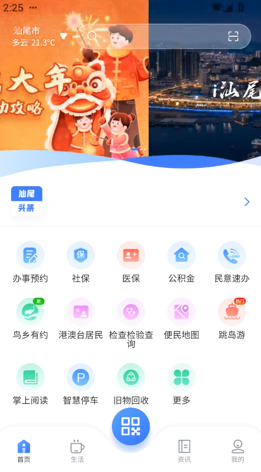 使用教程图4