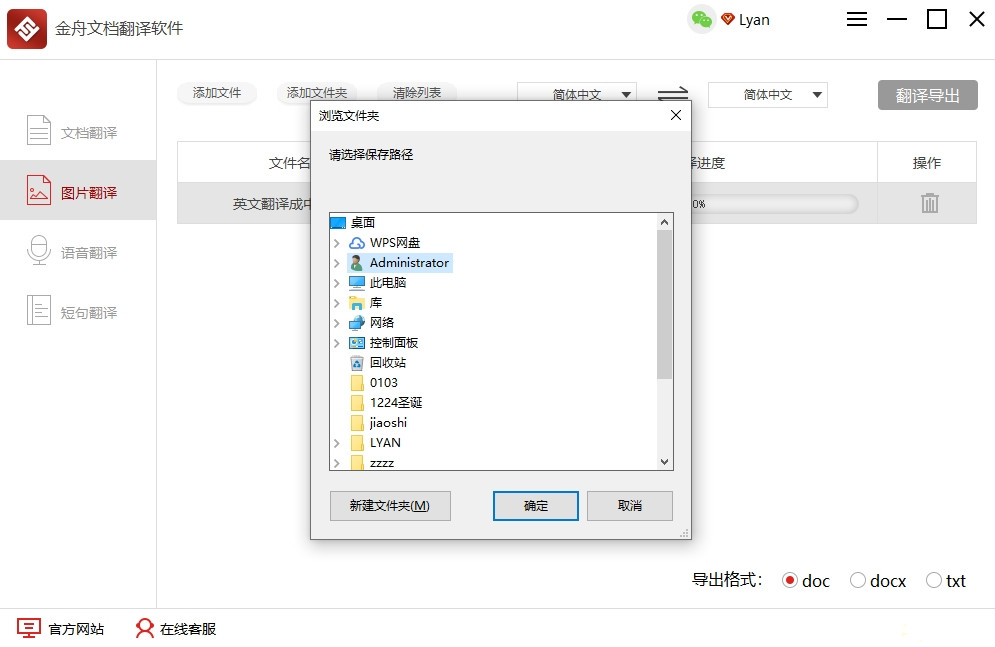 怎么将图片中的英文翻译成中文截图6