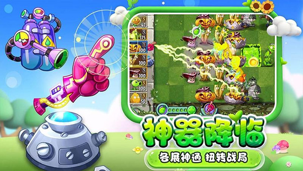 小Y植物大战僵尸2TV版下载 第2张图片