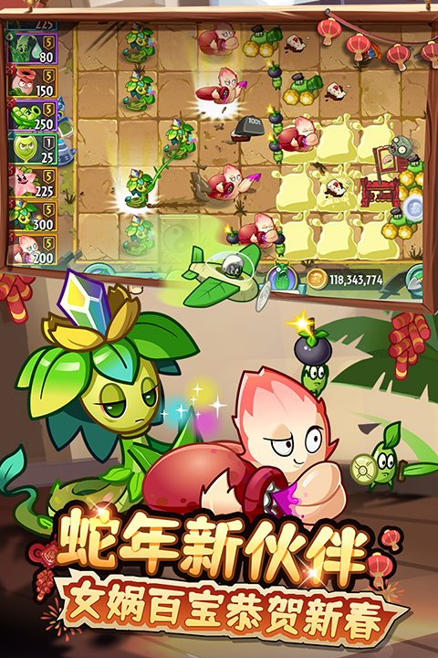 PVZ2SHUTTLE重制版免谷歌版 第5张图片