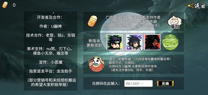 像火次世代最新版本下载须佐止水版 第4张图片