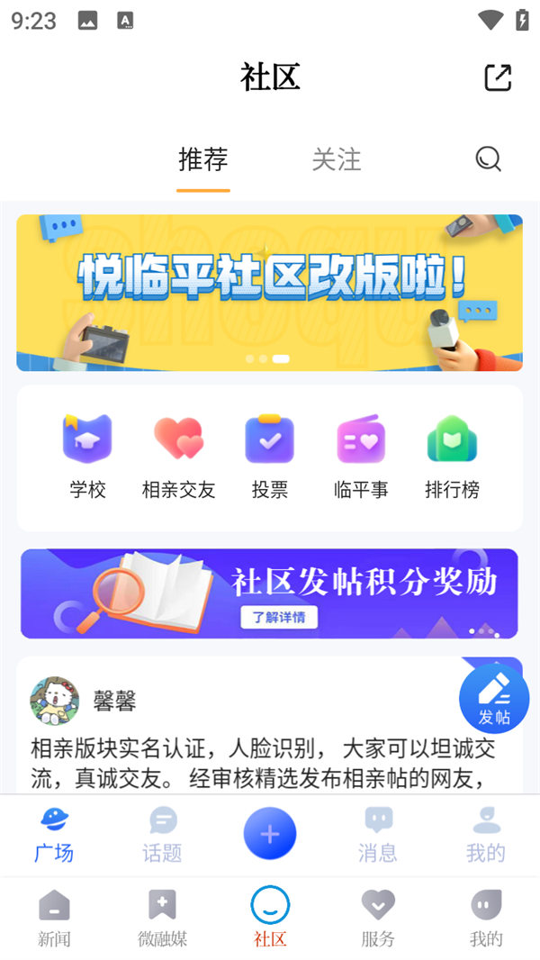 使用教程截图3