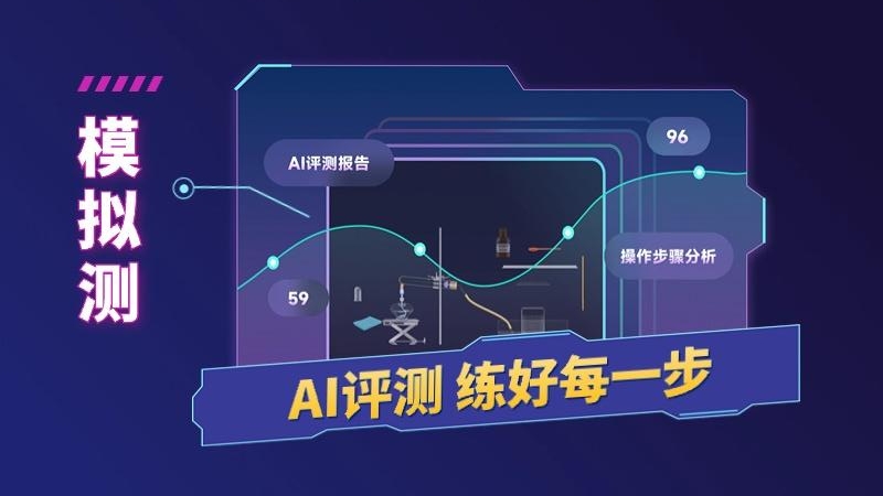 NB生物实验室学生端下载 第2张图片