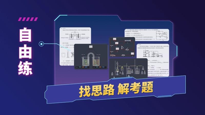 NB生物实验室学生端下载 第4张图片