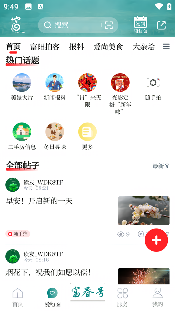 使用教程截图2