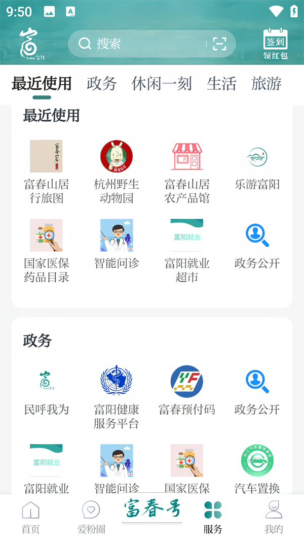 使用教程截图4