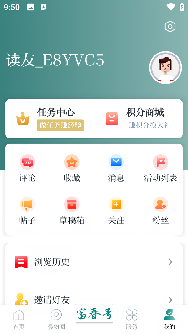 使用教程截图5