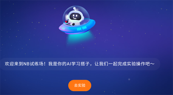 游戏攻略截图2